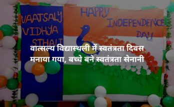 Independence Day celebrated at Vatsalya Vidyasthali