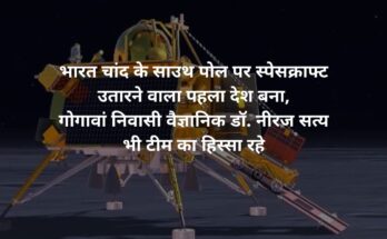 india-became-the-first-country-to-land-a-spacecraft-on-the-moons-south-pole
